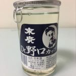 Dr.野口 (ドクターのぐち) 日本酒 福島 末廣酒造