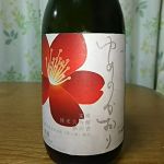 ゆめのかおり (ゆめのかおり) 日本酒 福島 末廣酒造