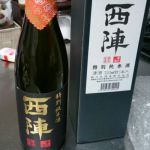 西陣 (にしじん) 日本酒 京都 佐々木酒造