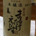 まるたけえびす (まるたけえびす) 日本酒 京都 佐々木酒造