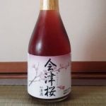 会津桜 (あいづざくら) 日本酒 福島 磐梯酒造