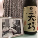 天巧 (てんこう) 日本酒 秋田 小玉醸造