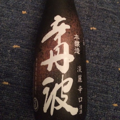 楽天市場】大関 辛丹波 上撰 本醸造酒 1800ml : 御用蔵 大川