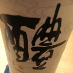 醴（ＲＡＩ） (らい) 日本酒 兵庫 大関