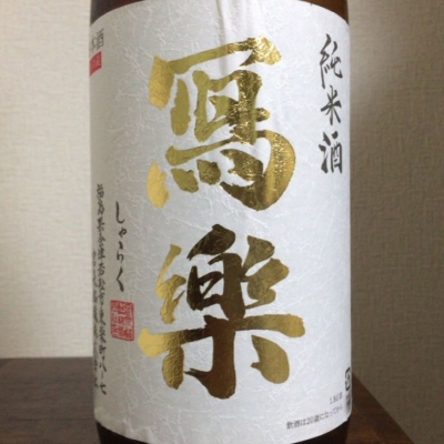 [食記] Imadeya Ginza いまでや銀座 清酒專賣