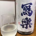 純米吟醸 夏吟