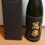 純米大吟醸 しずく取り