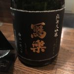 純米大吟醸 極上二割