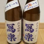 純米吟醸 おりがらみ
