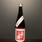 寿々乃井 (すずのい) 日本酒 福島 寿々乃井酒造店