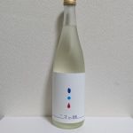 二才の醸 (にさいのかもし) 日本酒 新潟 宝山酒造