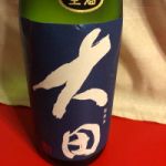 大田 (おおた) 日本酒 三重 大田酒造