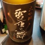 雪原の舞 (せつげんのまい) 日本酒 北海道 日本清酒
