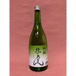 北のろまん (きたのろまん) 日本酒 北海道 小林酒造
