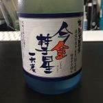 今金彗星 (いまがねすいせい) 日本酒 北海道 二世古酒造