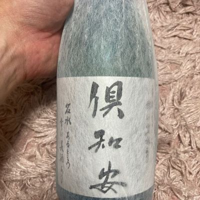 くっちゃん 倶知安(くっちゃん) | 日本酒 評価・通販 SAKETIME
