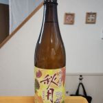 秋月 (しゅうげつ) 日本酒 北海道 田中酒造