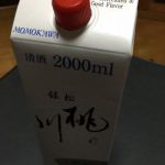 銀松 (ぎんまつ) 日本酒 青森 桃川