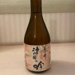 津軽の吟 (つがるのぎん) 日本酒 青森 鳴海醸造店