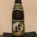 南部富士 (なんぶふじ) 日本酒 岩手 桜顔酒造