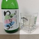 夢穂波 (ゆめほなみ) 日本酒 岩手 浜千鳥