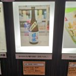 堀米 (ほりごめ) 日本酒 岩手 高橋酒造店