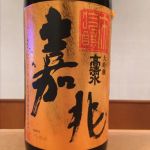 嘉兆 (かちょう) 日本酒 秋田 秋田酒類製造