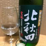 特別純米