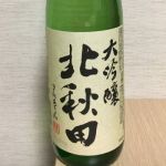 大吟醸