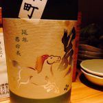 若駒