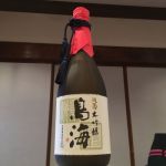 鳥海 (ちょうかい) 日本酒 秋田 天寿酒造