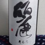 うらら