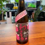 牡丹 (ぼたん) 日本酒 秋田 秋田銘醸
