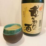 重右衛門の酒
