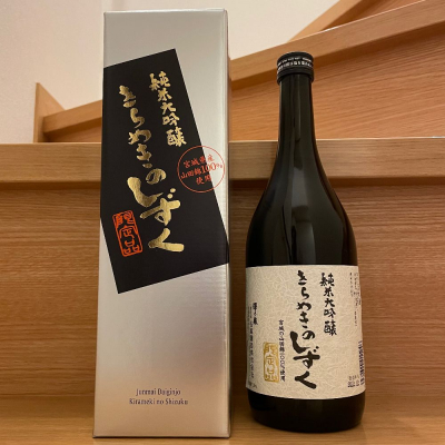 きらめきのしずく(きらめきのしずく) | 日本酒 評価・通販 SAKETIME
