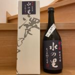 水の里 (みずのさと) 日本酒 宮城 石越醸造