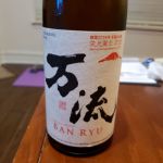 万流 (ばんりゅう) 日本酒 山形 冨士酒造