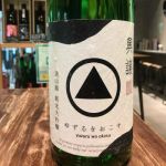 興譲 (こうじょ) 日本酒 山形 浜田