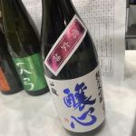 一献醸心 (いっこんじょうしん) 日本酒 山形 中沖酒造店