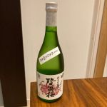 啓翁桜 (けいおうざくら) 日本酒 山形 和田酒造