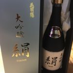 絹 (きぬ) 日本酒 山形 小屋酒造