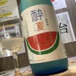 トロピカル純米 酔夏