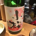 小桜 (こざくら) 日本酒 山形 長沼合名