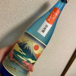 日本っていいなあ (にほんっていいなあ) 日本酒 山形 後藤酒造店