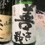 善き哉 (よきかな) 日本酒 福島 名倉山酒造
