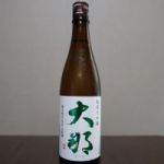 純米大吟醸 吉川産山田錦 火入れ