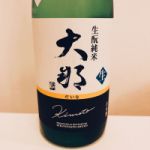 特別純米 生酛造り 火入れ