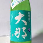 特別純米 初しぼり 生酒