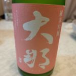 純米吟醸 春摘み新酒 おりがらみ 火入れ