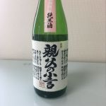 親父の小言 (おやじのこごと) 日本酒 福島 鈴木酒造店